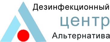 Дезенсекционный центр альтернатива